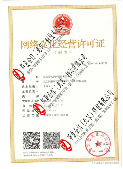 網(wǎng)絡(luò)文化經(jīng)營許可證辦理全攻略